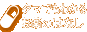 �^�}�ł��킩�邨��̂͂Ȃ�