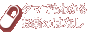 �^�}�ł��킩�邨��̂͂Ȃ�