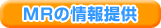 MR�̏���