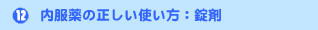 ������̐������g�����F����