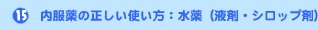 ������̐������g�����F����i�t�܁E�V���b�v�܁j