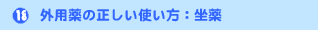 �O�p��̐������g�����F����