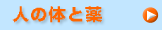 �l�̑̂Ɩ�