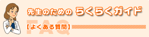 �搶�̂��߂� �炭�炭�K�C�h�@�y�悭���鎿��z