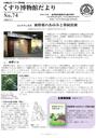 蔎قVOL.74