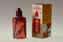 赤チンキ（マーキュロクルム液）　滋賀県製薬　滋賀
