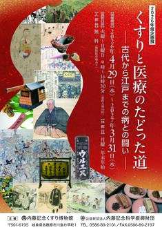 2026�N�x���W���炵