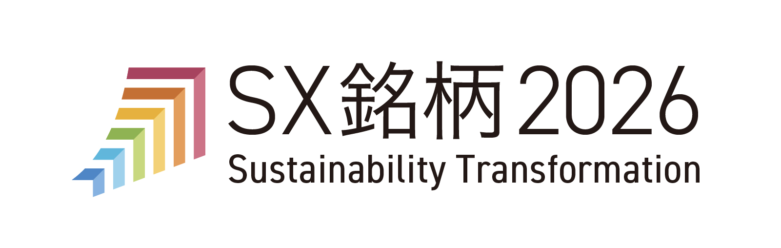 SX 銘柄2026」に初選定 | ニュースリリース：2026年 | エーザイ株式会社