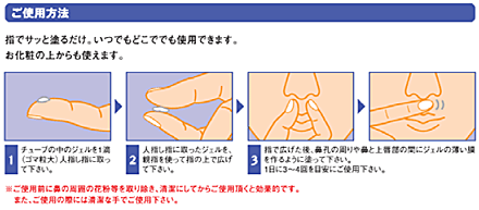 クリスタルヴェール（雑貨） ご使用方法