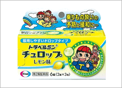 トラベルミン(R) チュロップレモン味