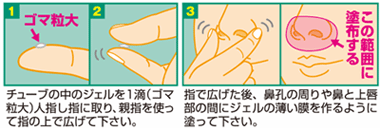 クリスタルヴェールクール（雑貨） ご使用方法