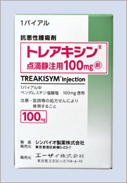 トレアキシン点滴静注用100 mg 製品画像1