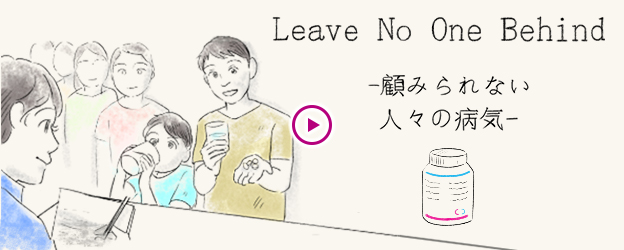 リンパ系フィラリア症への取り組み 医薬品アクセス向上への取り組み エーザイ株式会社