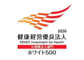 健康経営優良法人2026（大規模法人部門）
