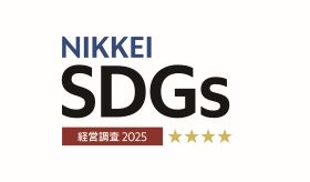 日経サステナブル総合調査 SDGs経営編