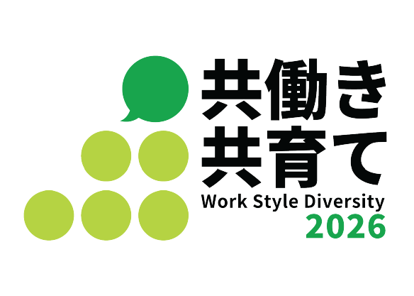 Nextなでしこ 共働き・共育て支援企業