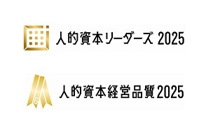 優れた人的資本経営・情報開示に取り組む企業として「人的資本リーダーズ 2025」「人的資本経営品質 2025 ゴールド」に 3 年連続で選出