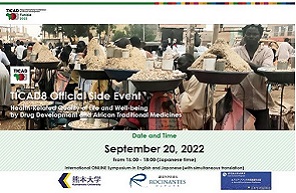 グローバルヘルスへの取り組みを通じて、アフリカにおける社会善の実現へ
