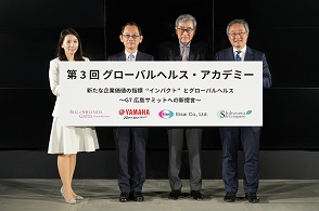 「第3回グローバルヘルス・アカデミー」に当社CEO内藤晴夫が登壇